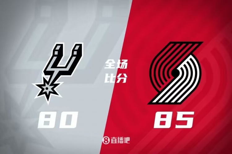 文班亚马27+12 布兰纳姆17中1 马刺不敌开拓者连胜遭终结
