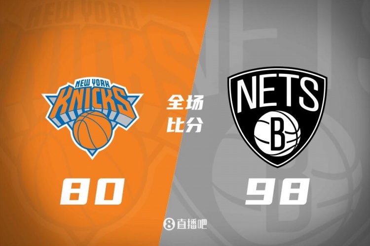 赌城夏联：A-布鲁克斯21分 杰伦-威尔逊18+8 篮网轻取尼克斯